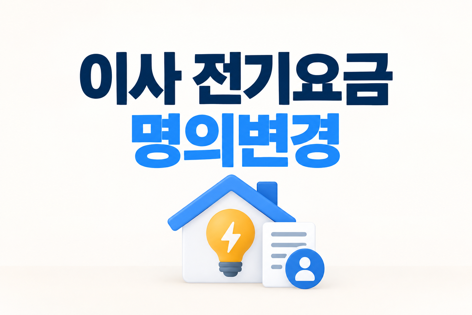 우편물 주소 이전 서비스 신청방법